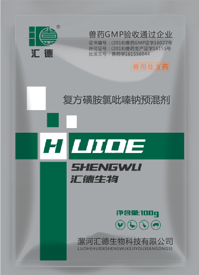 骚屄视频网站复方磺胺氯吡嗪钠预混剂